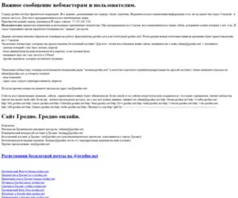 Grodno.net(Гродно) Screenshot