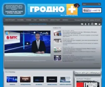 Grodnoplustv.by(Гродно Плюс. Новости Гродно и области) Screenshot