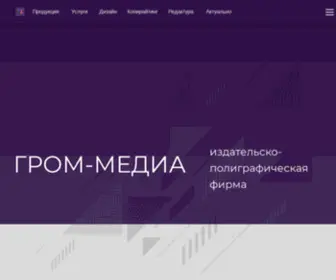 Grom-Media.ru(Издательско) Screenshot