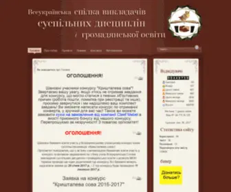 Gromad-Osvita.org.ua(Всеукраїнська) Screenshot