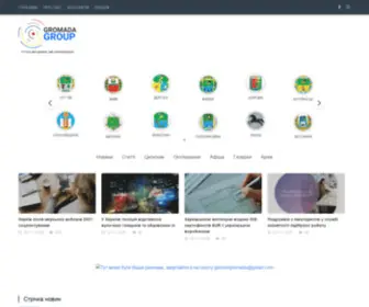 Gromada.group(Сторiнка не знайдена) Screenshot