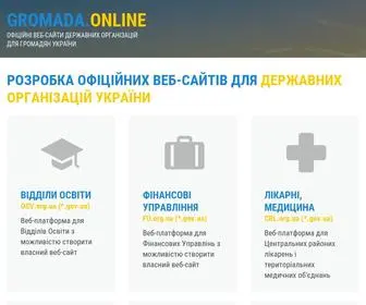 Gromada.online(Пропозиції) Screenshot