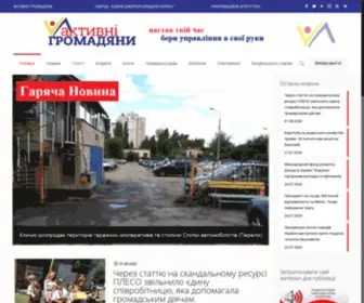 Gromada.top(Активні Громадяни) Screenshot