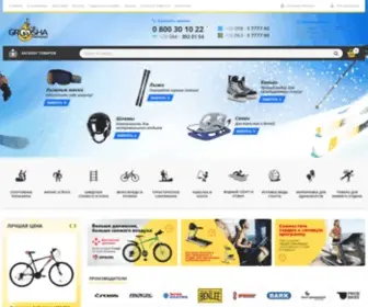Groosha.ua(Величезний вибір спортивних товарів в інтернет) Screenshot