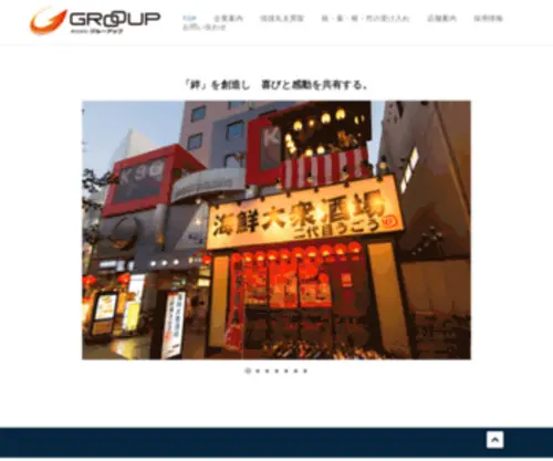 Grooup.jp(株式会社グルーアップ) Screenshot