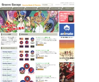 Groove-Garage.jp(グルーヴガレージ (Groove Garage Inc.)) Screenshot