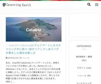Grooving-Earth.com(Grooving Earthは、WEB制作や開発) Screenshot