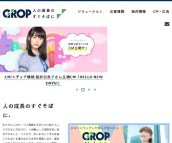 Grop.co.jp(Grop) Screenshot