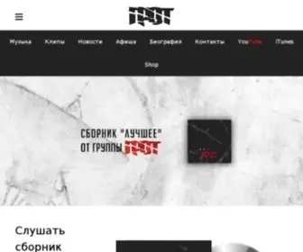 Grot55.ru(Официальный сайт группы ГРОТ / Биография) Screenshot