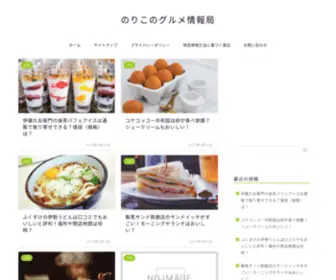 Grou.jp(グルメ) Screenshot