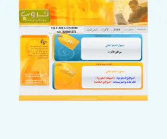 Groub.net(جروب نت لخدمات المواقع) Screenshot