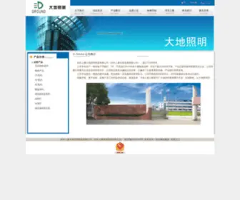 Ground-CN.com(维权中心) Screenshot