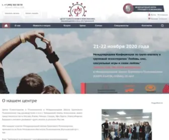Group-Analysis.ru(ЦЕНТР ПСИХОТЕРАПИИ И ПСИХОАНАЛИЗА под руководством к.псх.н) Screenshot