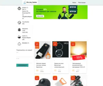 Group-Deal.ru(Совместные покупки в новом формате) Screenshot