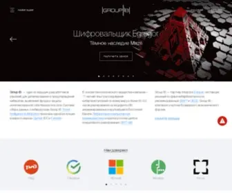 Group-IB.ru(Информационная безопасность и защита от киберугроз) Screenshot