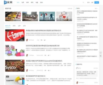 Group-Purchasing.com(集采网是集团采购组织(GPO)) Screenshot