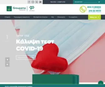 Groupama-Phoenix.com(Groupama Ασφαλιστική) Screenshot