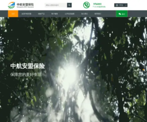 Groupama.com.cn(Groupama) Screenshot