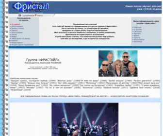 Groupfreestyle.ru(группа) Screenshot