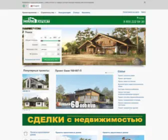 Grouphe.ru(Проектирование и строительство домов) Screenshot
