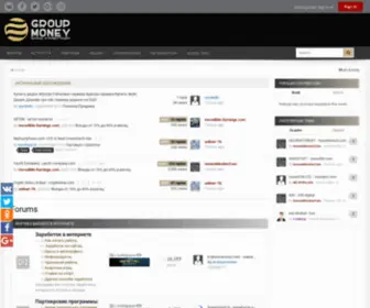 Groupmoney.ru(Форум о заработке в Интернете) Screenshot