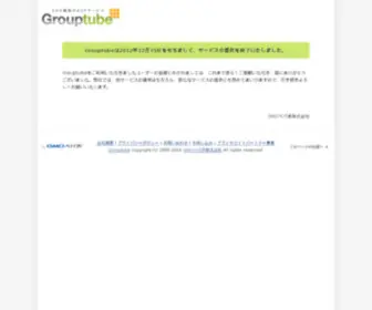 Grouptube.jp(SNS構築) Screenshot