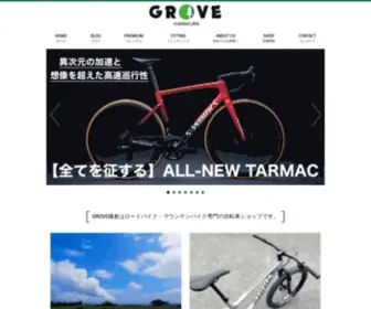 Grovekamakura.com(神奈川県鎌倉市由比が浜) Screenshot