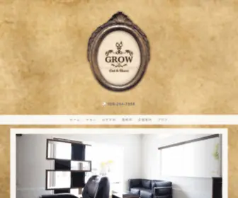 Grow-BB.com(ヘアサロン) Screenshot