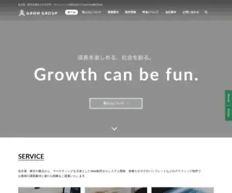 Grow-Group.jp(GrowGroup株式会社) Screenshot