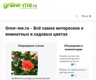 Grow-ME.ru(Портал) Screenshot