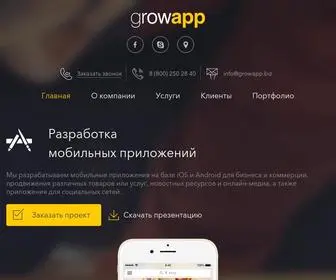 Growapp.biz(GrowApp Solutions) Screenshot