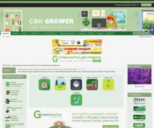 Grower.city(СФК Grower) Screenshot