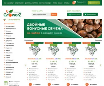 Growerz.life(Лучший интернет магазин семян конопли) Screenshot