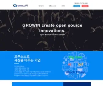 Growin.co.kr(오픈소스 전문기업 그로윈) Screenshot