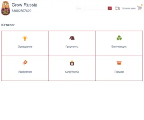 Growrussia.ru(Grow) Screenshot