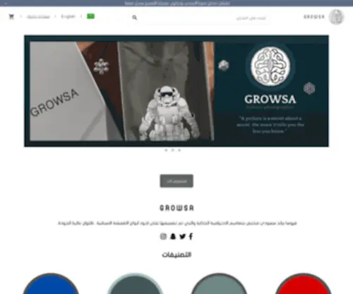 Growsa.net(G R O W S A) Screenshot