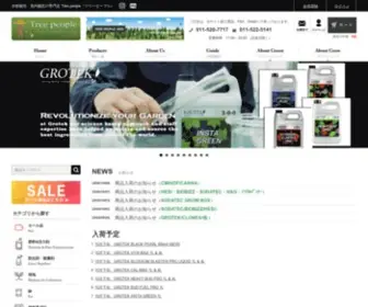 Growshop.jp(水耕栽培) Screenshot
