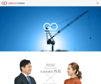 Growthpower.co.jp(中古建機) Screenshot