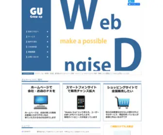 Growup-Web.com(Webサイト制作) Screenshot