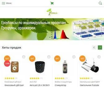 GrowVit.ru(Интернет) Screenshot