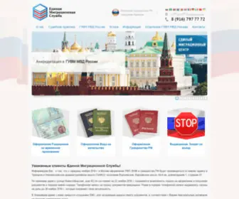 GRRF.ru(Разрешение на временное проживание в РФ) Screenshot