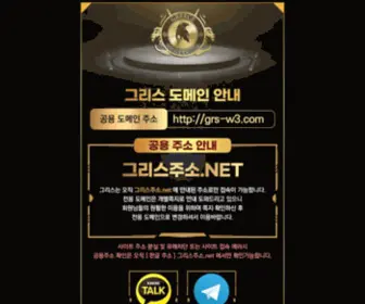 GRS-TT3.com(그리스) Screenshot