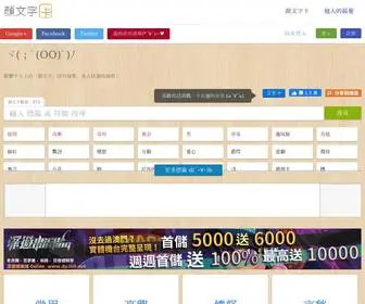 Grtimed.com(顏文字卡) Screenshot