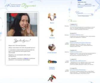 Grukhina.ru(Вязание) Screenshot