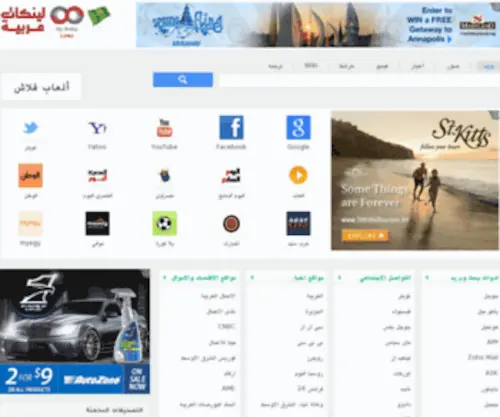 Grupadeal.com(My Araby Links) Screenshot