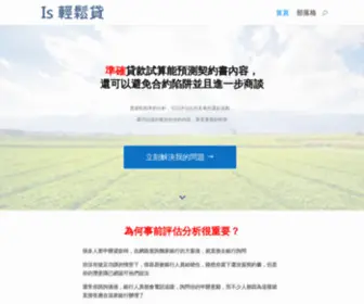 Grupoimsa.com(信用貸款換算在個人信貸利率比較最低) Screenshot