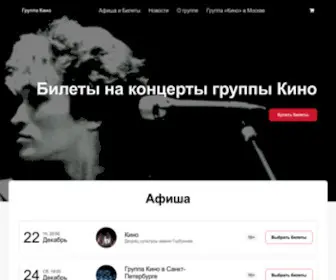 Gruppa-Kino.com(Купить) Screenshot