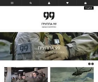 Gruppa99.com(Группа 99) Screenshot