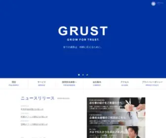 Grust.co.jp(GRUST Inc) Screenshot