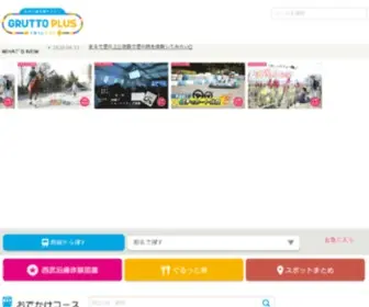 Grutto-Plus.com(発信する情報サイト) Screenshot